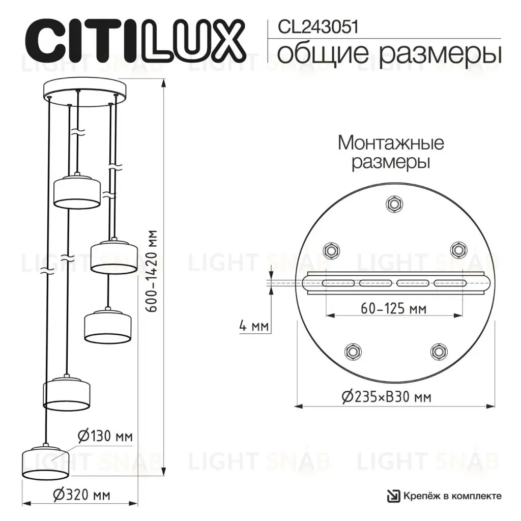 Подвесной светильник Citilux Espace CL243051 CL243051