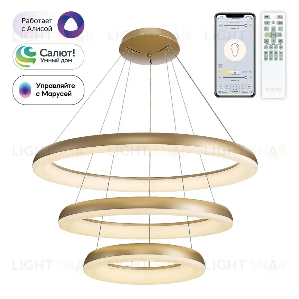 Подвесная люстра Citilux Юпитер Смарт CL730A152S CL730A152S