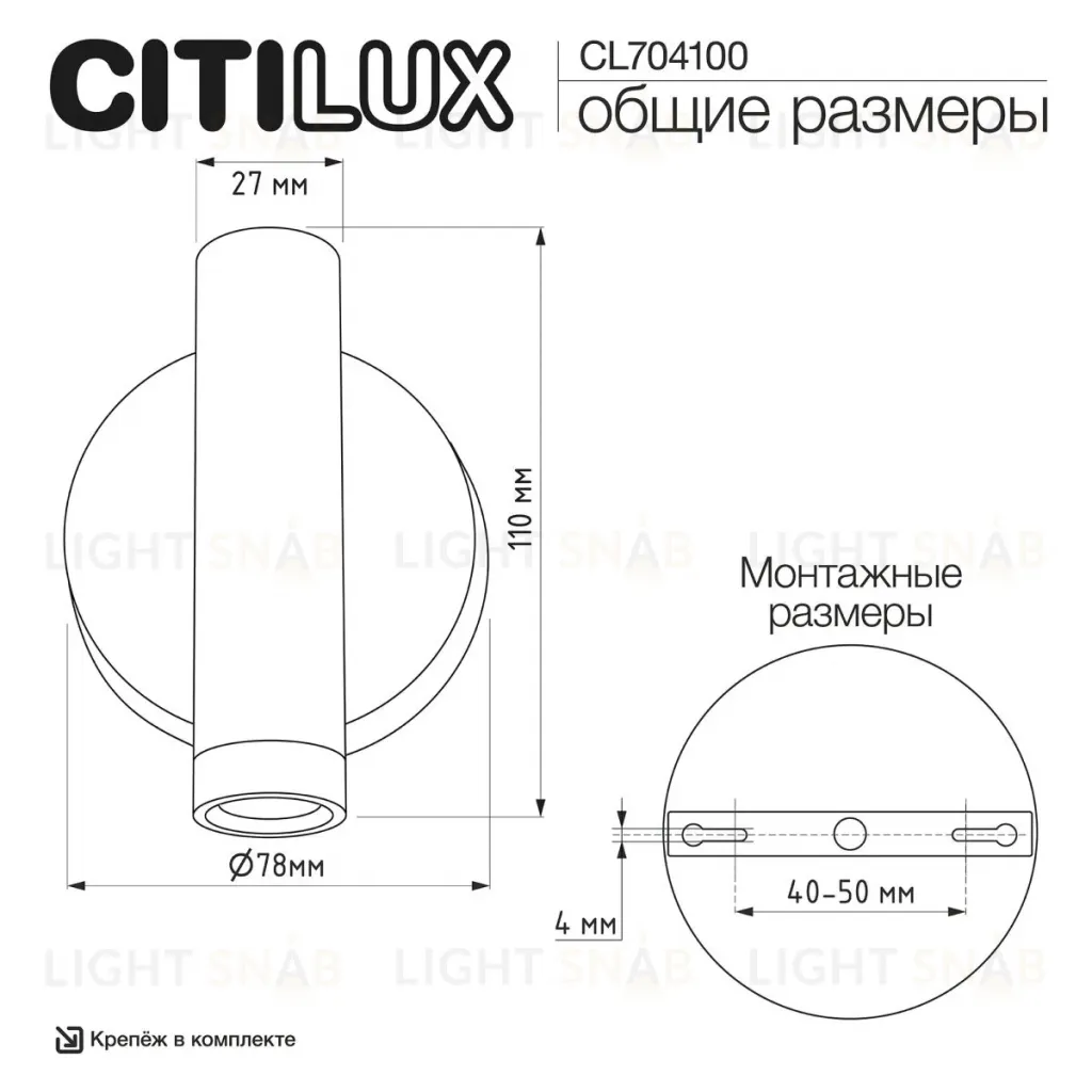 Спот Citilux Dekart CL704100 CL704100