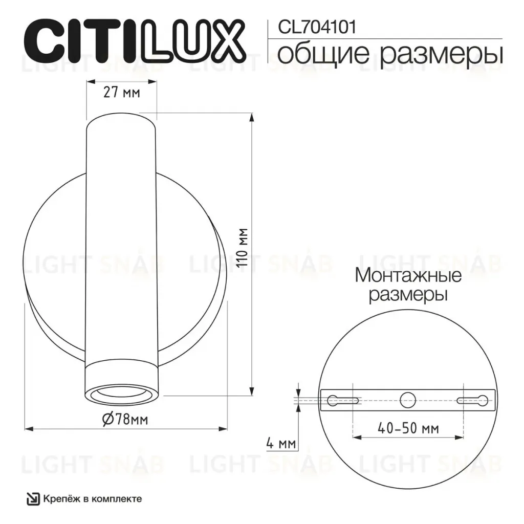 Спот Citilux Dekart CL704101 CL704101