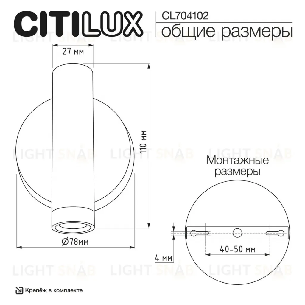 Спот Citilux Dekart CL704102 CL704102