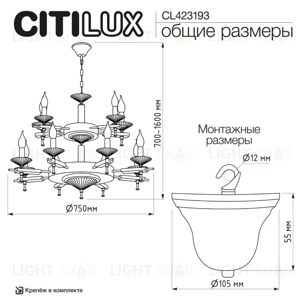 Подвесная люстра Citilux Kaptor CL423193 CL423193