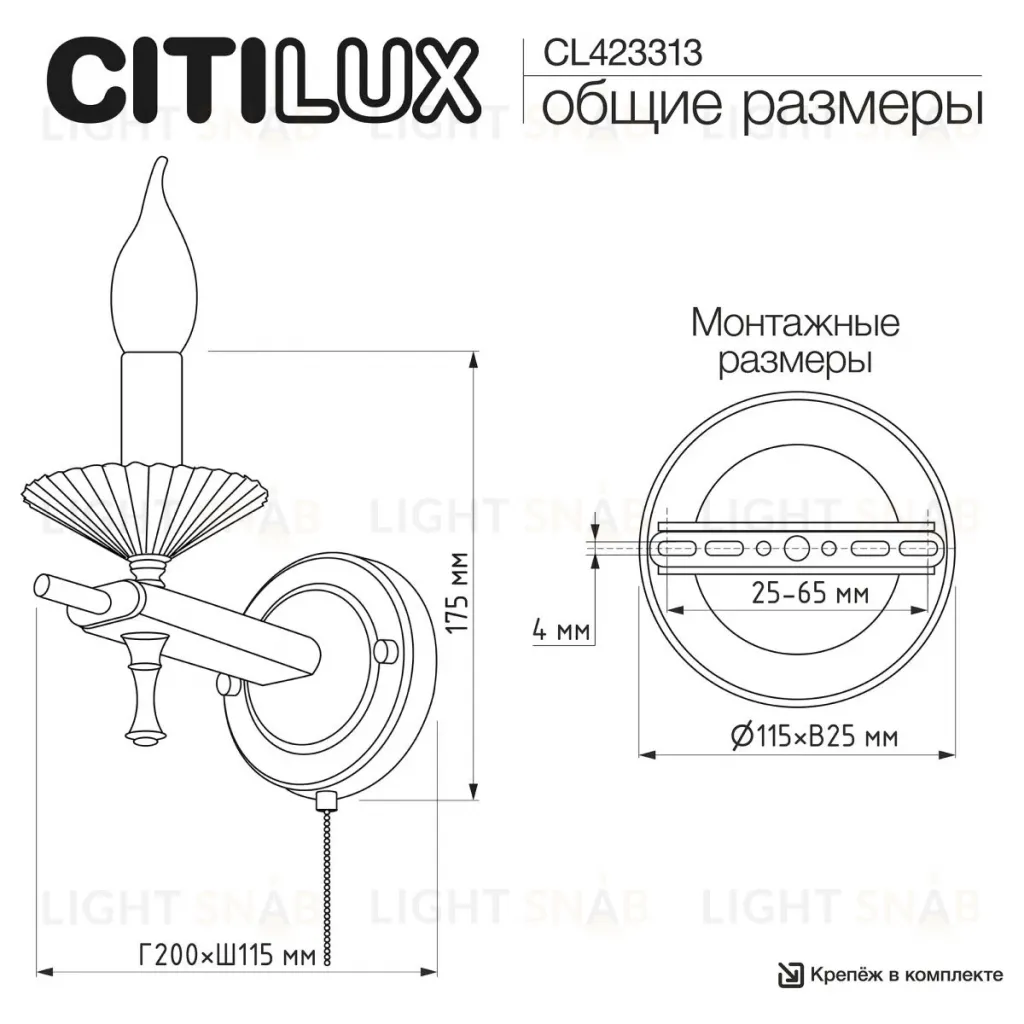 Бра Citilux Kaptor CL423313 CL423313