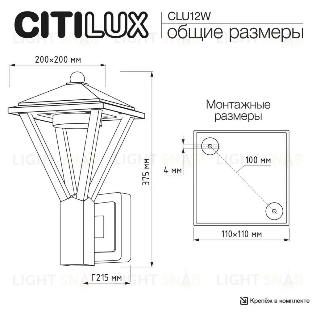Уличный настенный светильник Citilux Genox CLU12W CLU12W