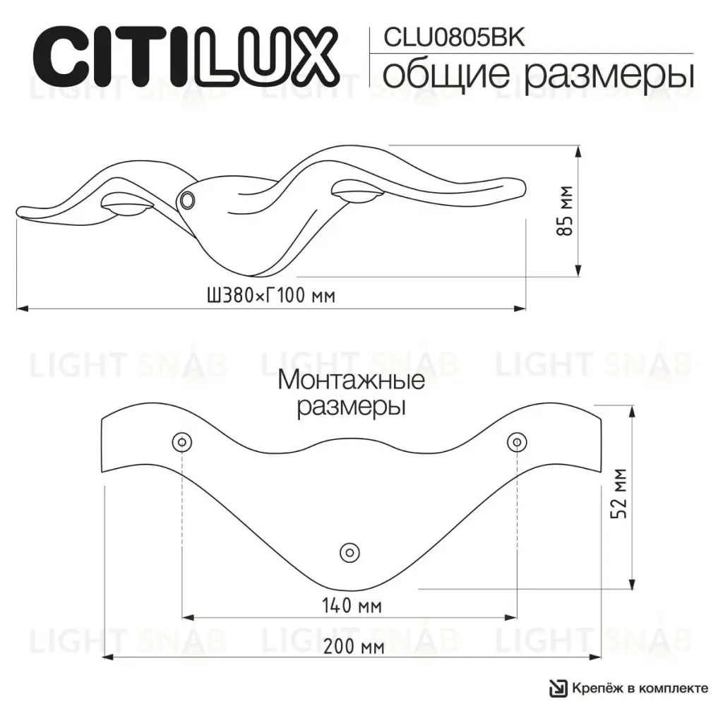 Уличный настенный светильник Citilux Jonathan CLU0805BK CLU0805BK