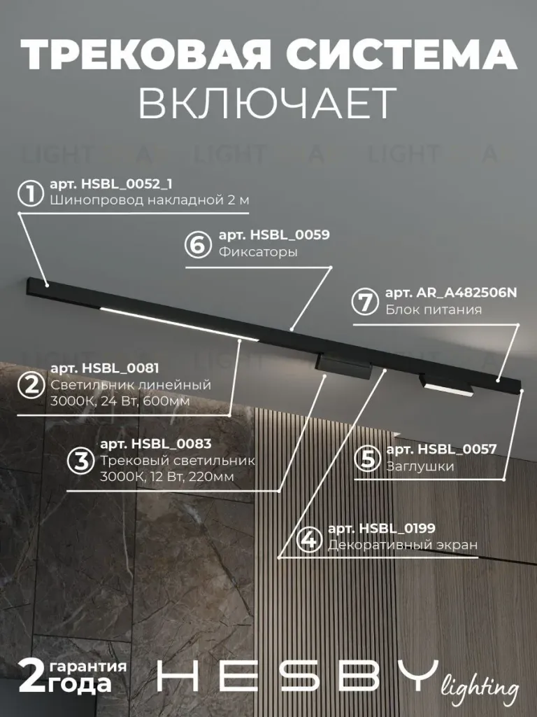 Трековая система со светильниками №6 трехфазная накладная Eldeko (48В, форма - прямая, 2м, 3000K) черная Hesby Lighting HSBL_kompl_E006_NI2B3K_02 HSBL_kompl_E006_NI2B3K_02