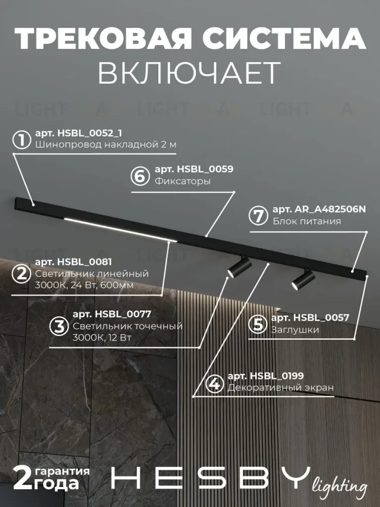 Трековая система со светильниками №5 трехфазная накладная Eldeko (48В, форма - прямая, 2м, 3000K) черная Hesby Lighting HSBL_kompl_E005_NI2B3K HSBL_kompl_E005_NI2B3K
