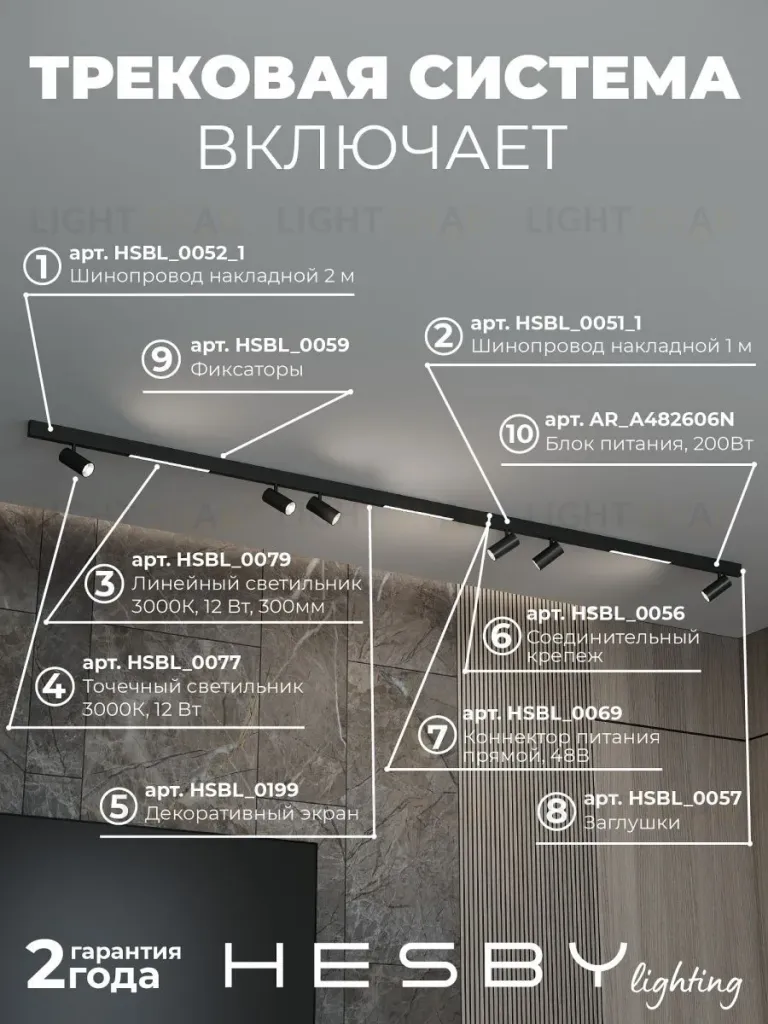 Трековая система со светильниками №5 трехфазная накладная Eldeko (48В, форма - прямая, 3м, 3000K) черная Hesby Lighting HSBL_kompl_E005_NI3B3K HSBL_kompl_E005_NI3B3K
