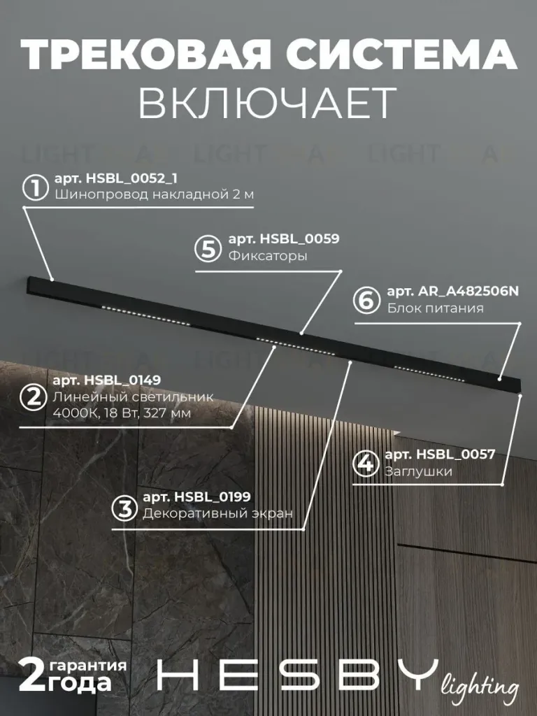 Трековая система со светильниками №2 трехфазная накладная Eldeko (48В, форма - прямая, 2м, 4000K) черная Hesby Lighting HSBL_kompl_E002_NI2B4K HSBL_kompl_E002_NI2B4K