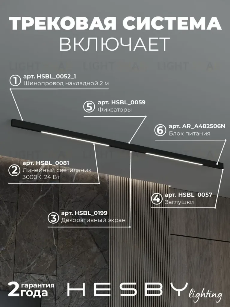 Трековая система со светильниками №1 трехфазная накладная Eldeko (48В, форма - прямая, 2м, 3000K) черная Hesby Lighting HSBL_kompl_E001_NI2B3K HSBL_kompl_E001_NI2B3K