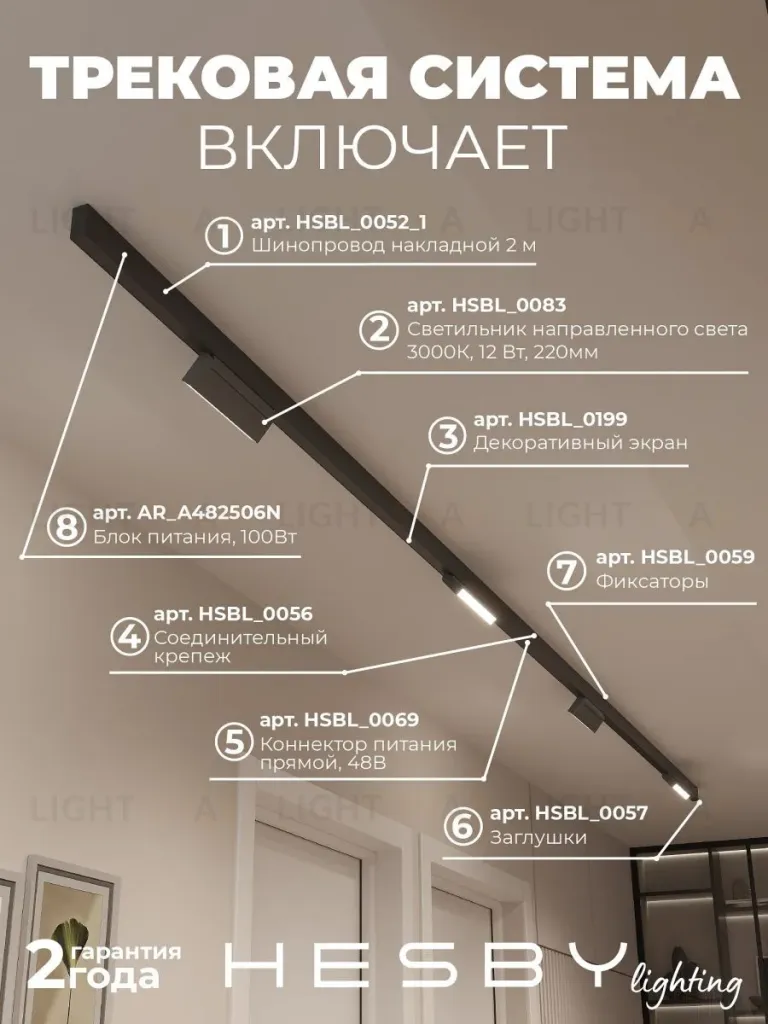 Трековая система со светильниками №4 трехфазная накладная Eldeko (48В, форма - прямая, 4м, 3000K) черная Hesby Lighting HSBL_kompl_E004_NI4B3K HSBL_kompl_E004_NI4B3K