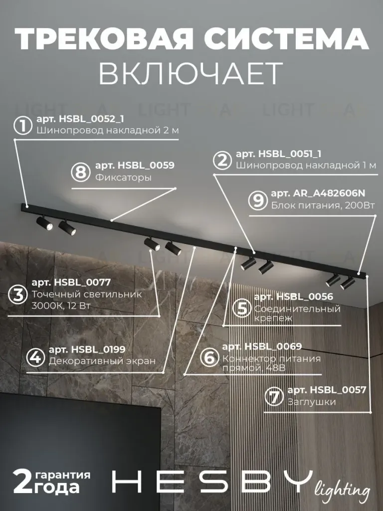Трековая система со светильниками №3 трехфазная накладная Eldeko (48В, форма - прямая, 3м, 3000K) черная Hesby Lighting HSBL_kompl_E003_NI3B3K HSBL_kompl_E003_NI3B3K