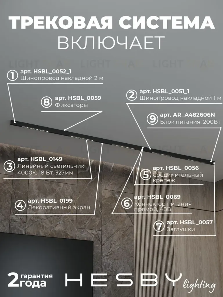 Трековая система со светильниками №2 трехфазная накладная Eldeko (48В, форма - прямая, 3м, 4000K) черная Hesby Lighting HSBL_kompl_E002_NI3B4K HSBL_kompl_E002_NI3B4K