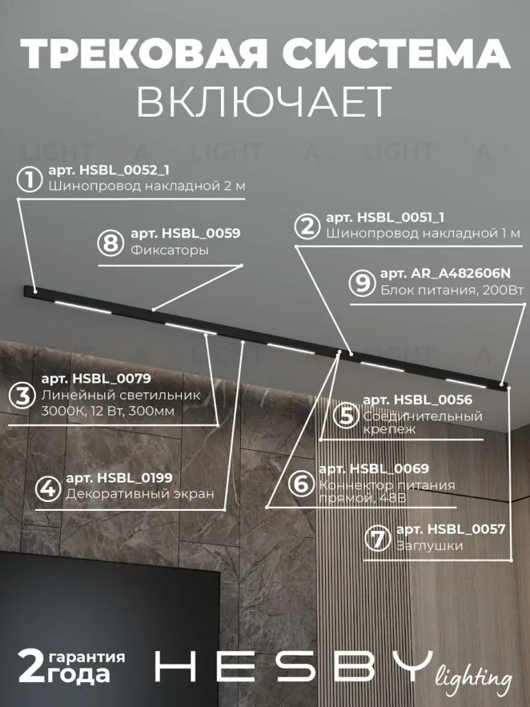 Трековая система со светильниками №1 трехфазная накладная Eldeko (48В, форма - прямая, 3м, 3000K) черная Hesby Lighting HSBL_kompl_E001_NI3B3K HSBL_kompl_E001_NI3B3K