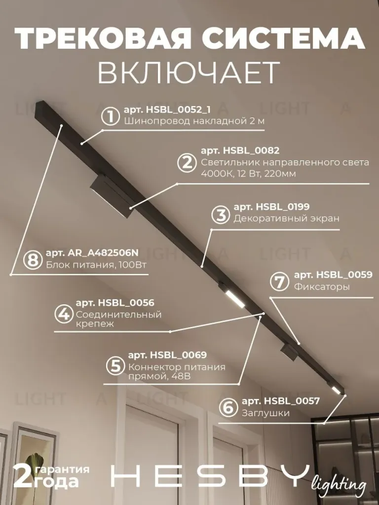 Трековая система со светильниками №4 трехфазная накладная Eldeko (48В, форма - прямая, 4м, 4000K) черная Hesby Lighting HSBL_kompl_E004_NI4B4K HSBL_kompl_E004_NI4B4K