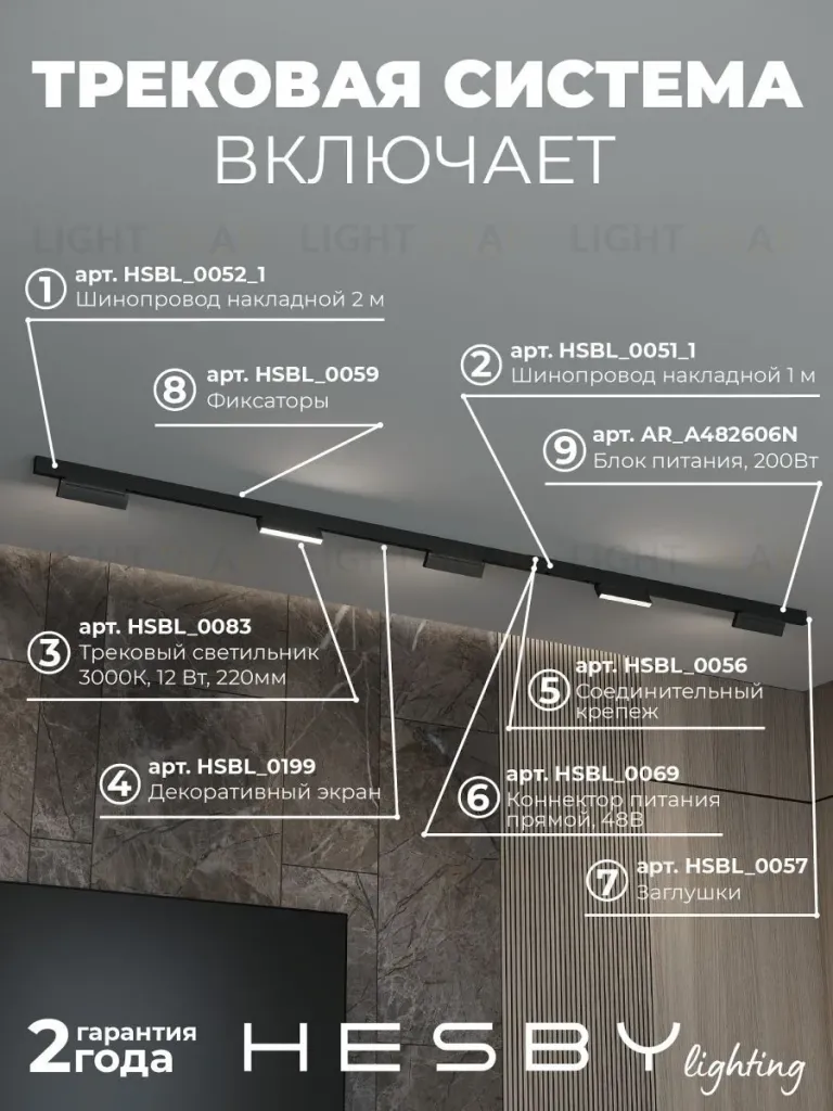 Трековая система со светильниками №4 трехфазная накладная Eldeko (48В, форма - прямая, 3м, 3000K) черная Hesby Lighting HSBL_kompl_E004_NI3B3K HSBL_kompl_E004_NI3B3K