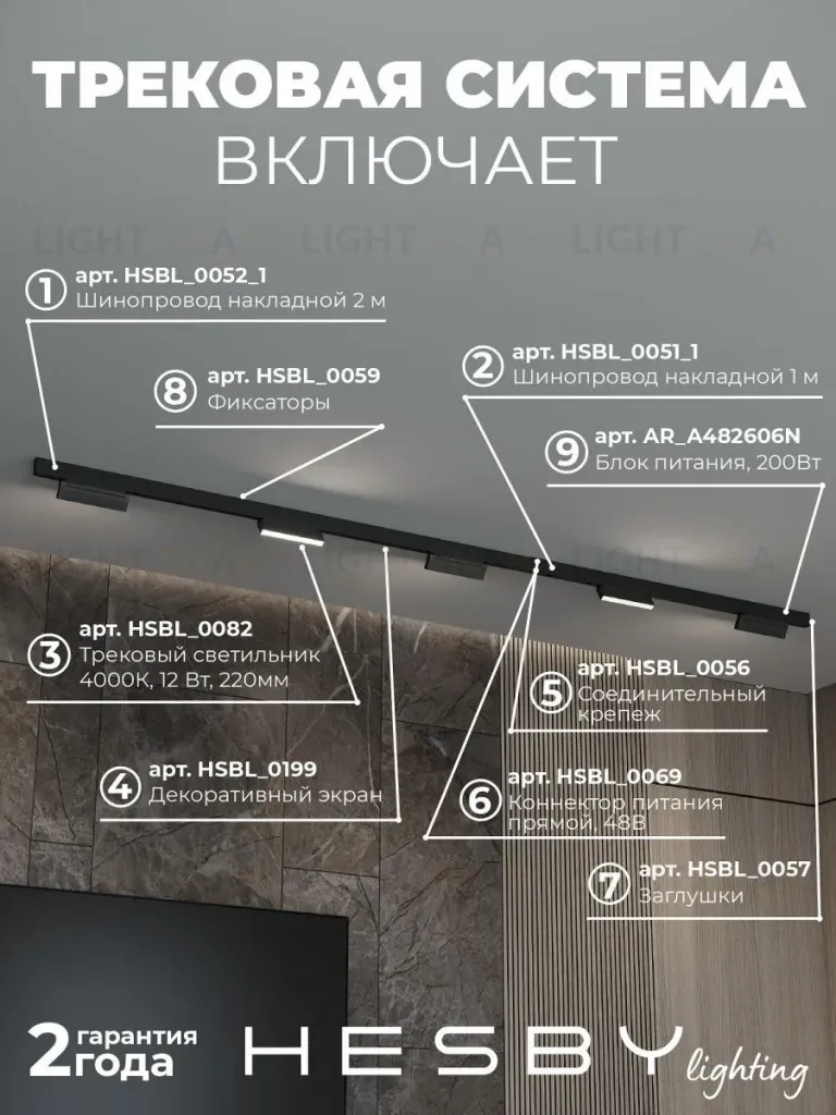 Трековая система со светильниками №4 трехфазная накладная Eldeko (48В, форма - прямая, 3м, 4000K) черная Hesby Lighting HSBL_kompl_E004_NI3B4K HSBL_kompl_E004_NI3B4K
