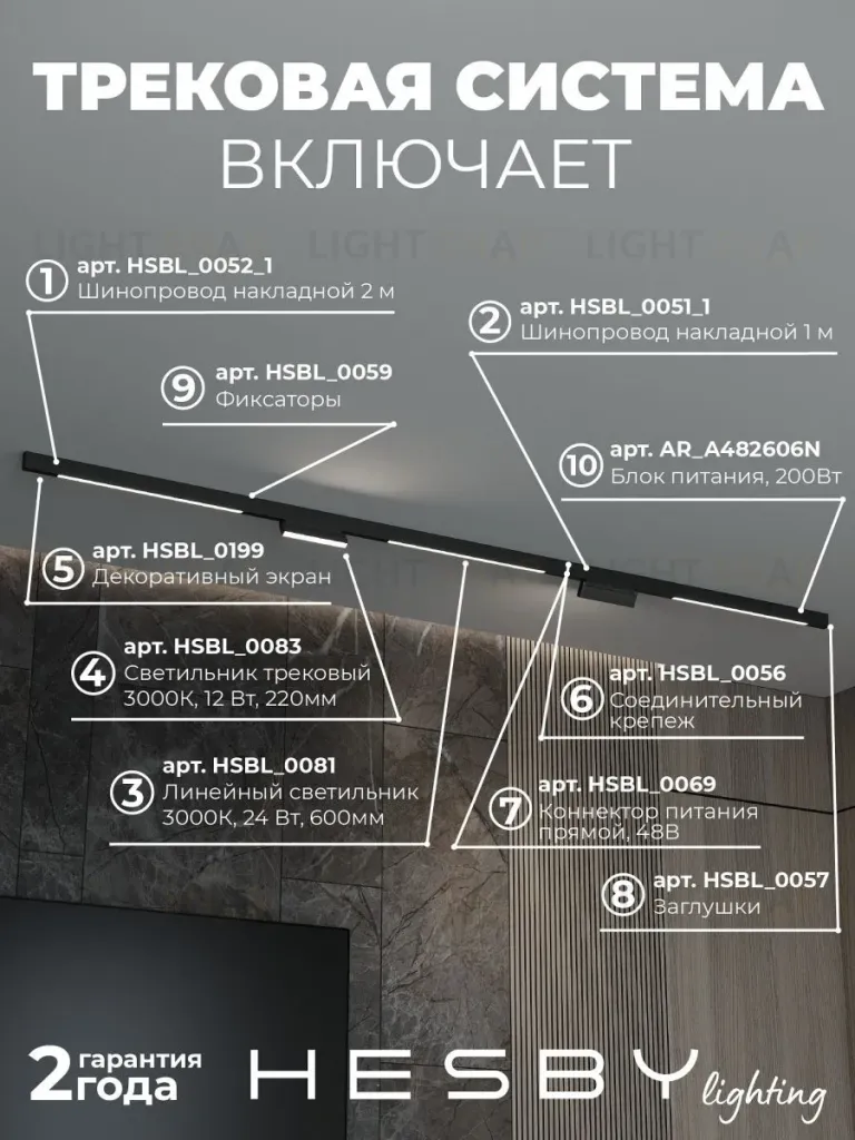 Трековая система со светильниками №6 трехфазная накладная Eldeko (48В, форма - прямая, 3м, 3000K) черная Hesby Lighting HSBL_kompl_E006_NI3B3K HSBL_kompl_E006_NI3B3K