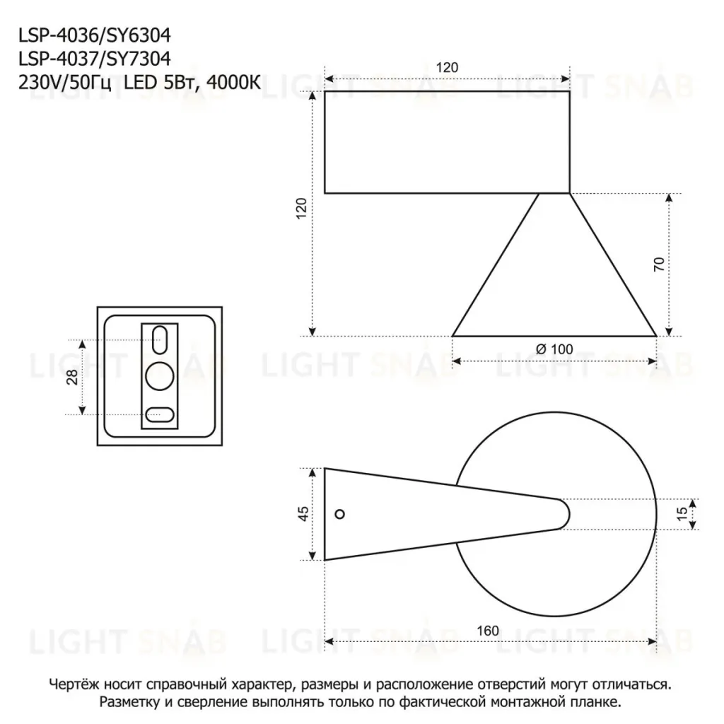 Бра Lussole LSP-4037 LSP-4037