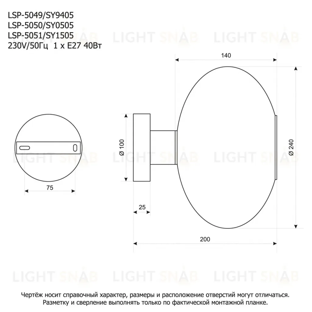 Настенный светильник Lussole LSP-5049 LSP-5049