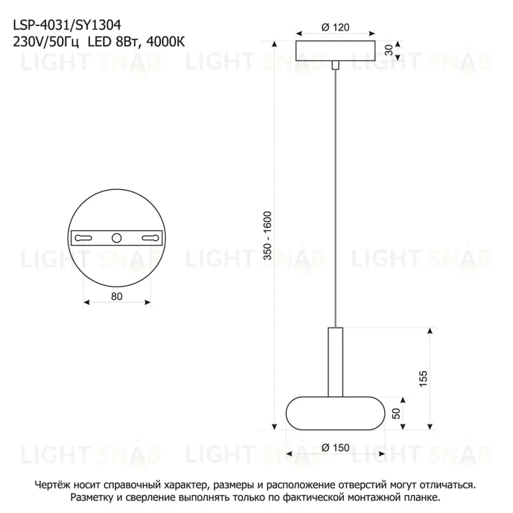 Подвесной светильник Lussole LSP-4031 LSP-4031