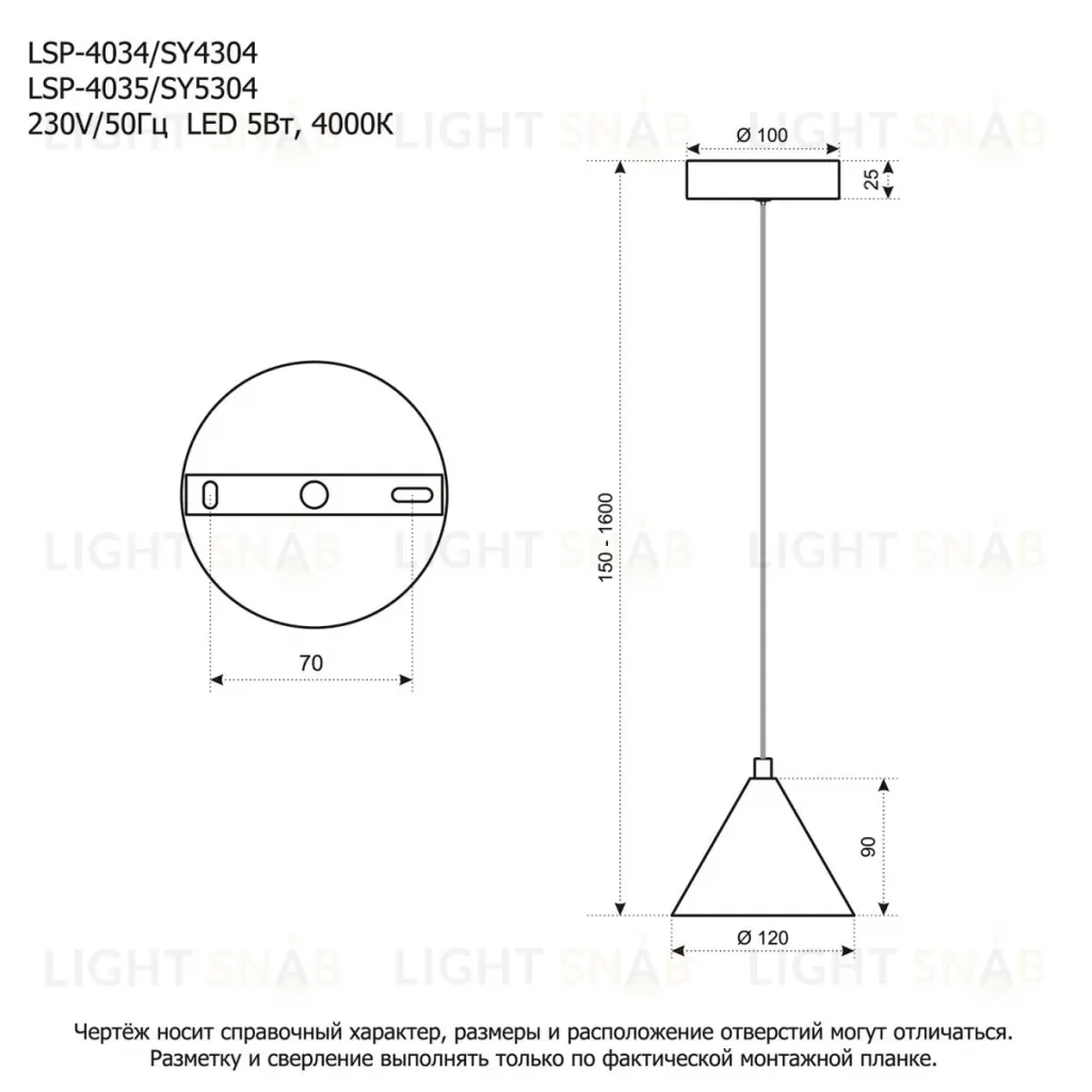Подвесной светильник Lussole LSP-4034 LSP-4034