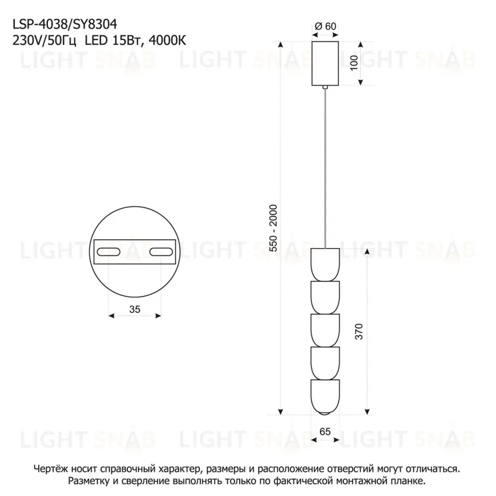 Подвесной светильник Lussole LSP-4038 LSP-4038