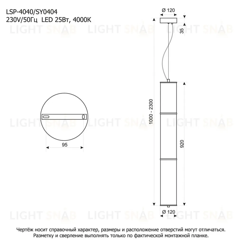 Подвесной светильник Lussole LSP-4040 LSP-4040
