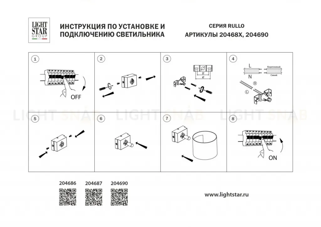 Настенный светильник Lightstar Rullo 204687 204687