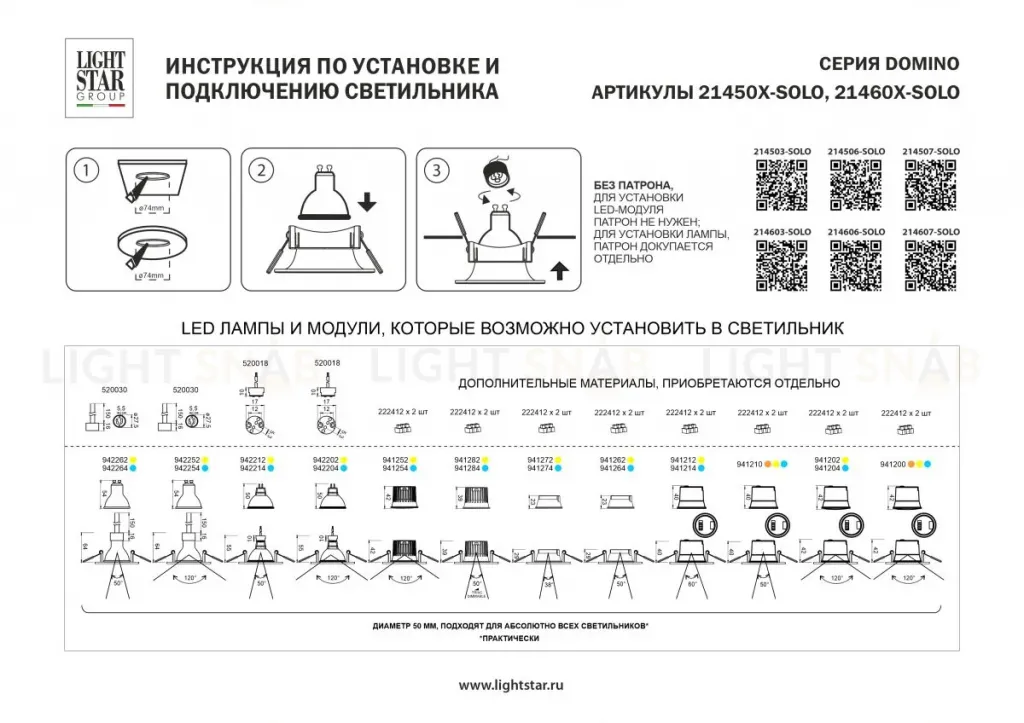 Рамка для крепления LED источника света в подвесном потолке Lightstar Domino Solo 214606-SOLO 214606-SOLO