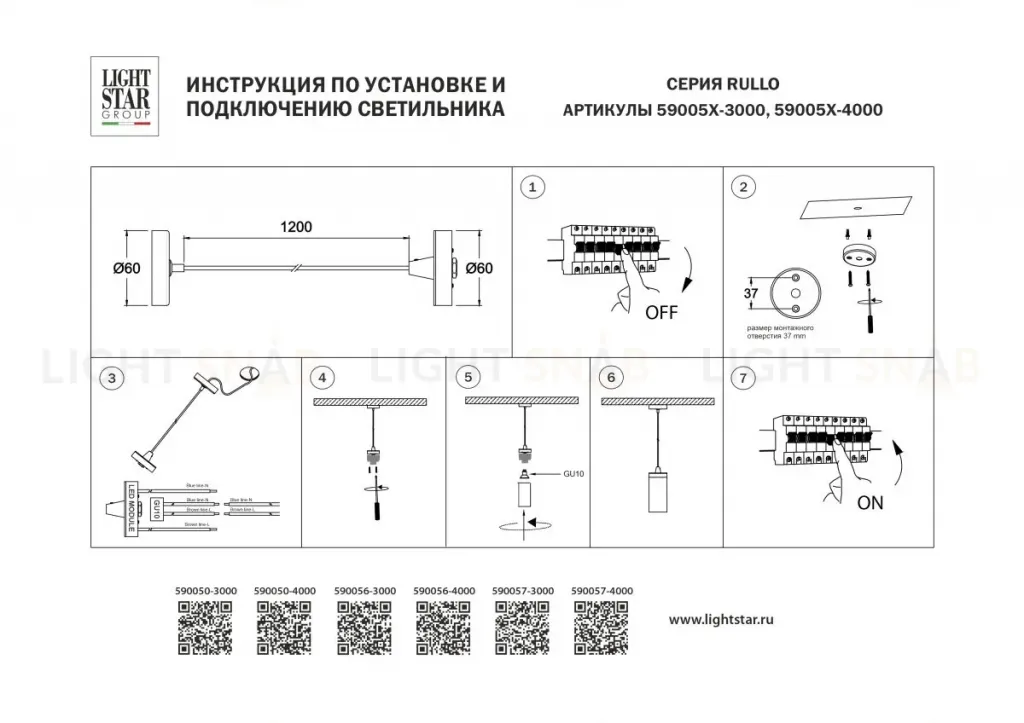 Подвес с верхней светящейся частью к 21443x-214440/21448x/21449x LED 5W 395Lm 4000K Lightstar 590056-4000 590056-4000