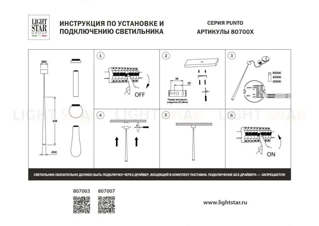 Подвесной светильник Lightstar Punto Mini 807003 807003