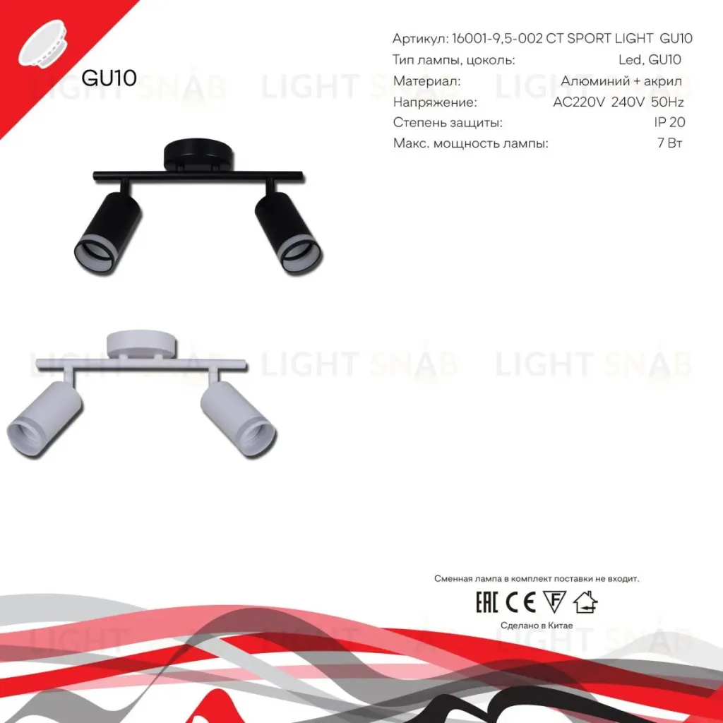 Накладной спот  Reluce 16001-9.5-002CT SPOT LIGHT GU10 WT 16001-9.5-002CT SPOT LIGHT GU10 WT