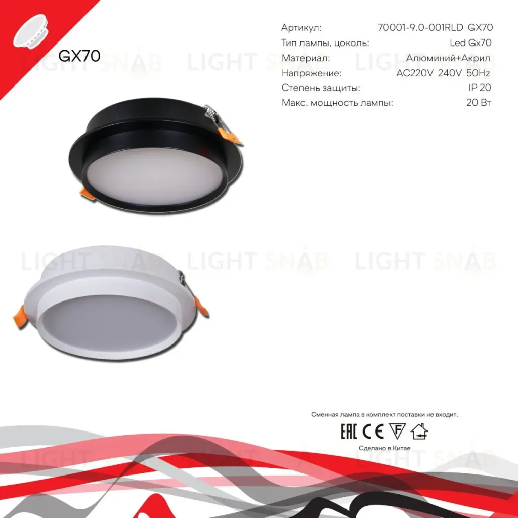 Встраиваемый светильник Reluce 70001-9.0-001RLD GX70 WT 70001-9.0-001RLD GX70 WT