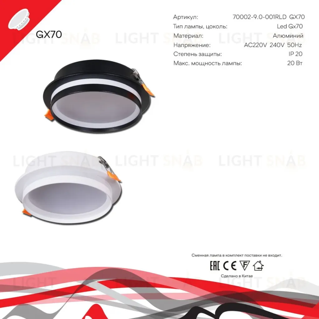 Встраиваемый светильник Reluce 70002-9.0-001RLD GX70 BK 70002-9.0-001RLD GX70 BK