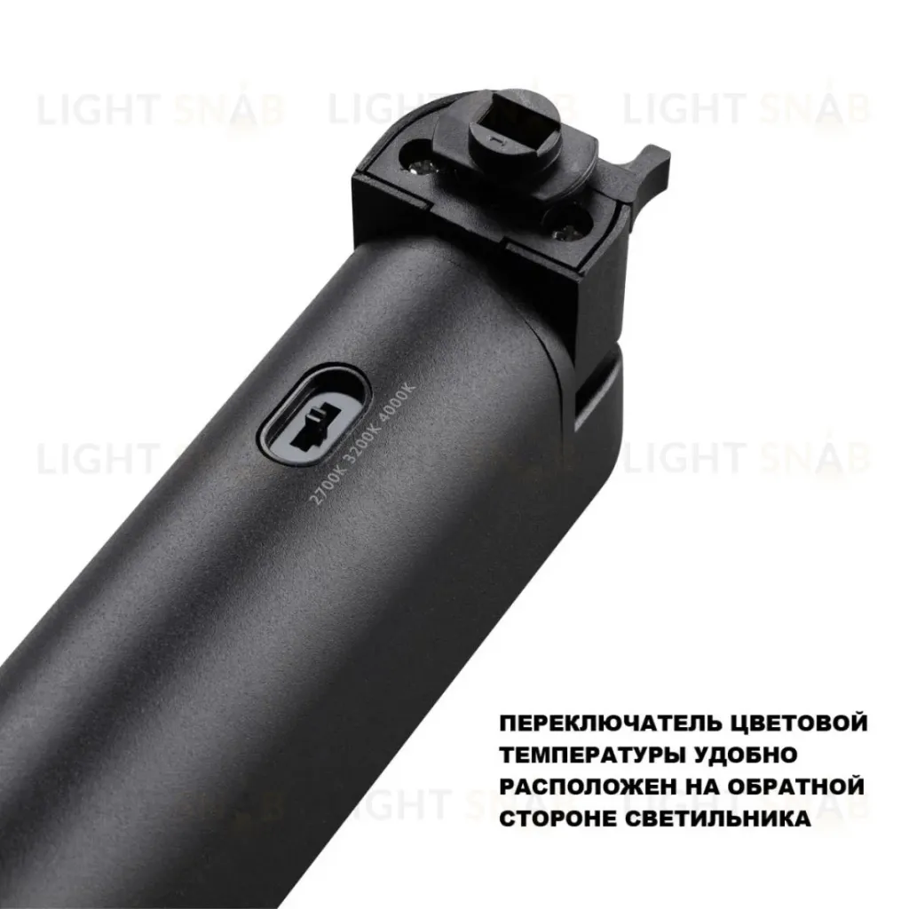 Трековый однофазный трехжильный светильник с переключателем цветовой температуры Novotech Port Iter 359796 359796