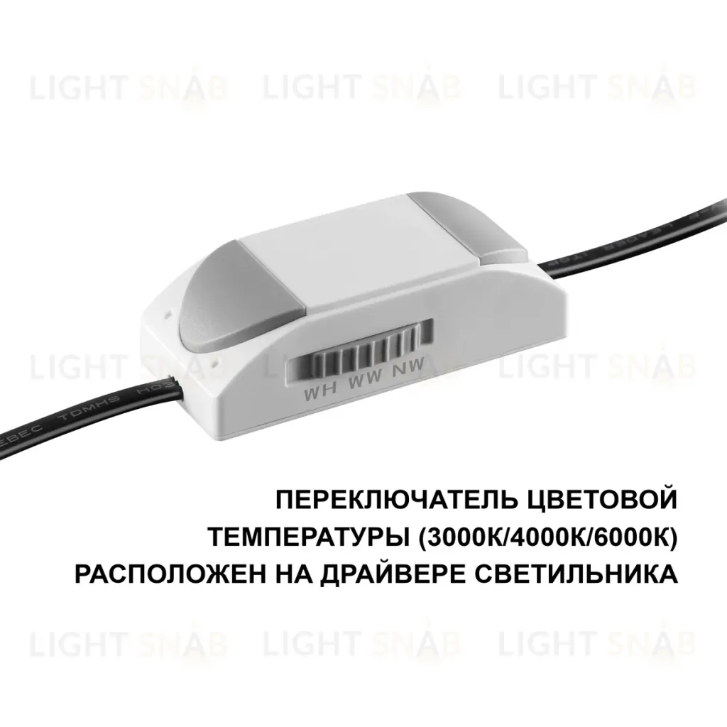 Встраиваемый светильник с переключателем цветовой температуры Novotech Wir Brillo 359862 359862