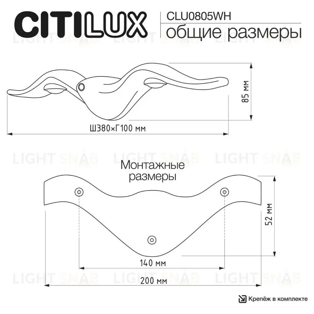 Уличный настенный светильник Citilux Jonathan CLU0805WH CLU0805WH