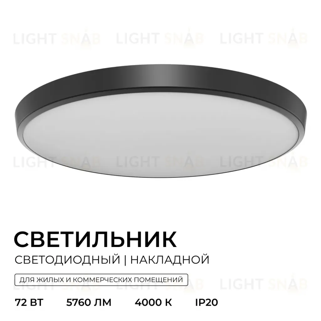 Накладной светильник OGM Plain O18-156 O18-156