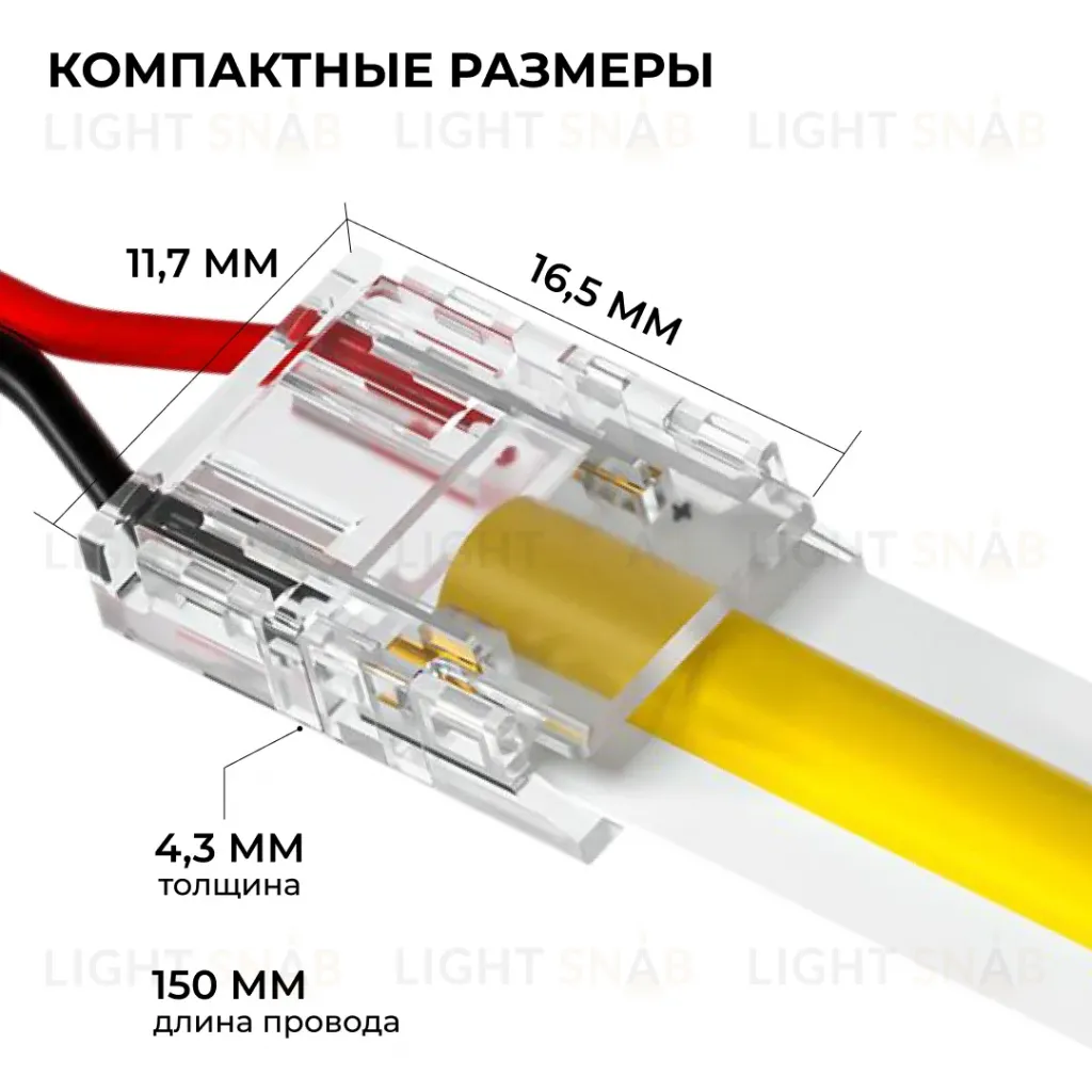 Коннектор прокалывающий для гибкого соединения, 2 pin, для одноцветной LED ленты 10 мм Apeyron 09-168 09-168