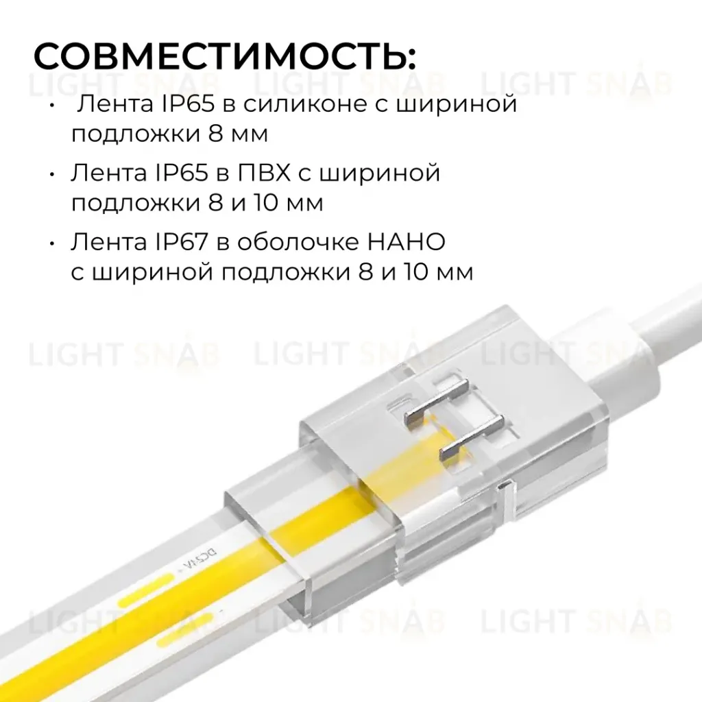 Коннектор прокалывающий для гибкого соединения, 2 pin, для одноцветной LED ленты 8-10 мм Apeyron 09-174 09-174
