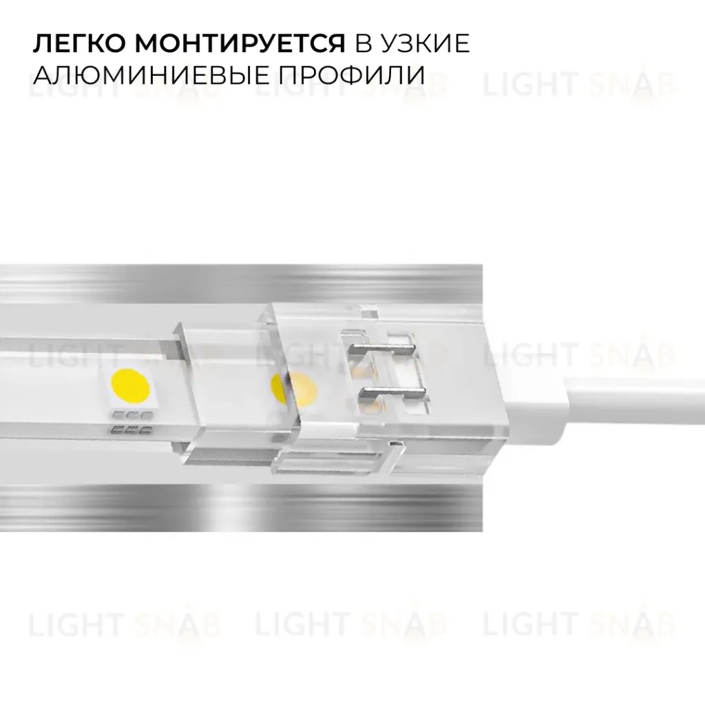 Коннектор прокалывающий для гибкого соединения, 2 pin, для одноцветной LED ленты 8-10 мм Apeyron 09-174 09-174