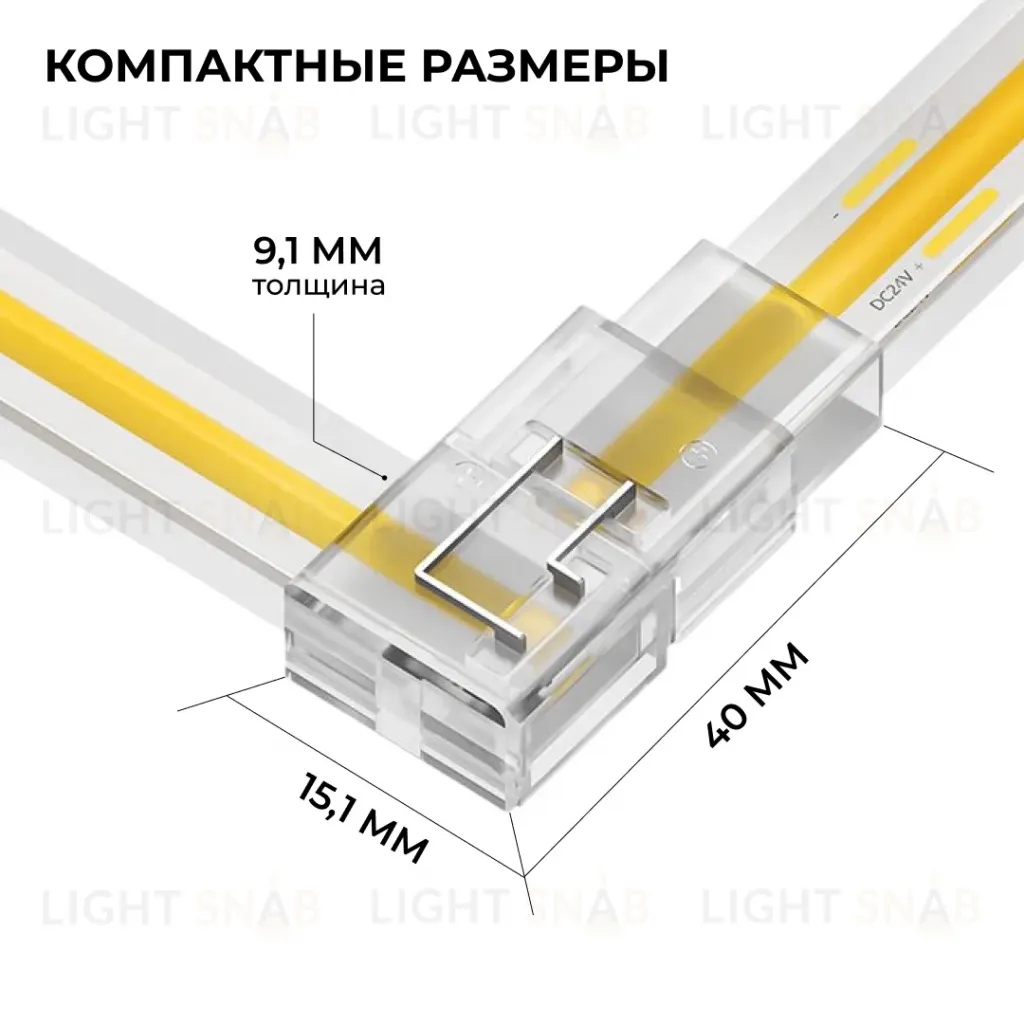Коннектор прокалывающий тип L, 2 pin, для одноцветной LED ленты 8-10 мм, тип SMD, COB Apeyron 09-176 09-176