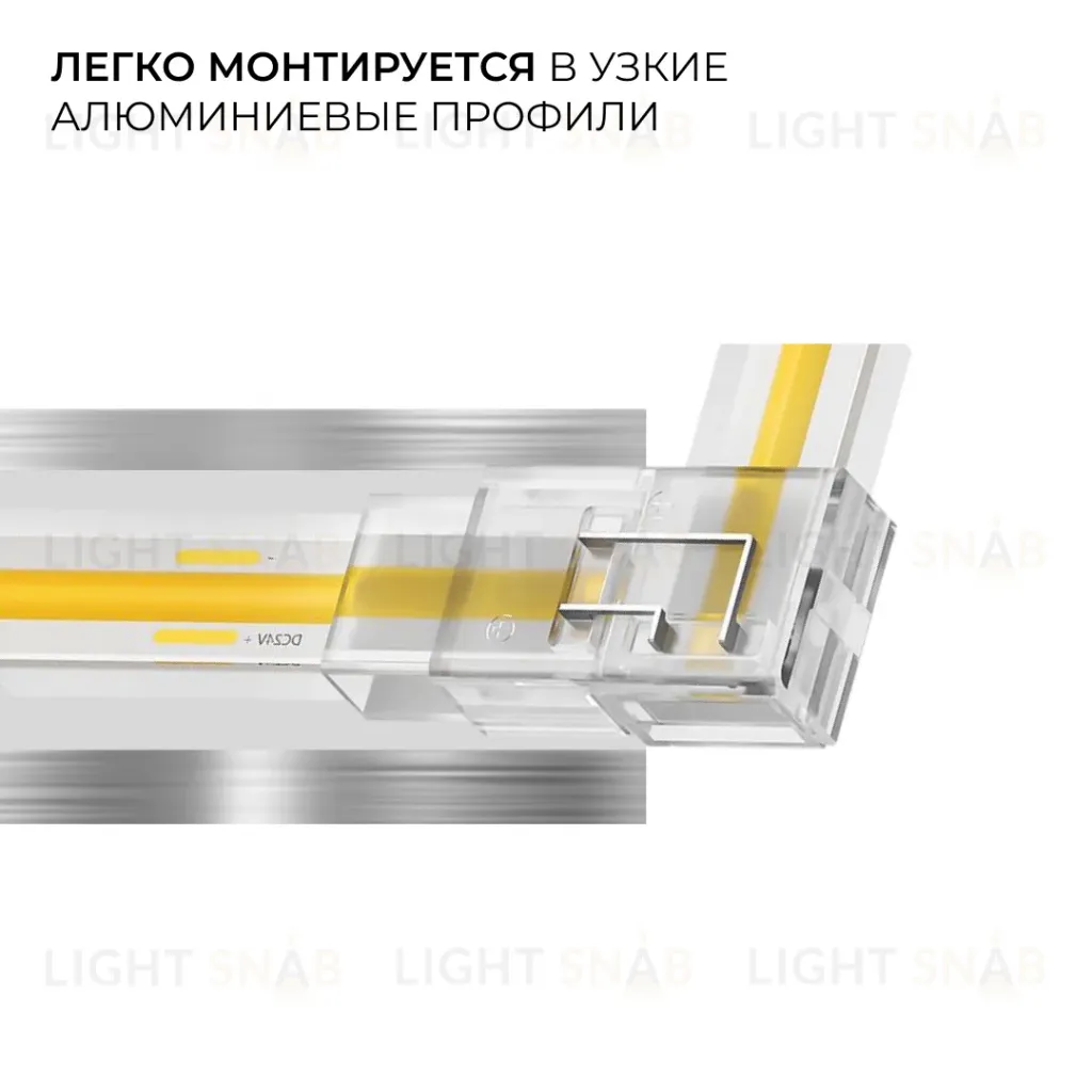 Коннектор прокалывающий тип L, 2 pin, для одноцветной LED ленты 8-10 мм, тип SMD, COB Apeyron 09-176 09-176