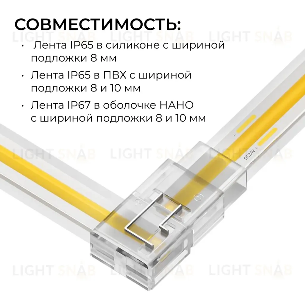 Коннектор прокалывающий тип L, 2 pin, для одноцветной LED ленты 8-10 мм, тип SMD, COB Apeyron 09-176 09-176