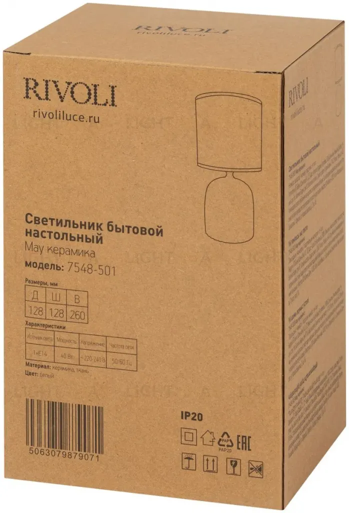Настольная лампа Rivoli May 7548-501 Б0070131 Б0070131