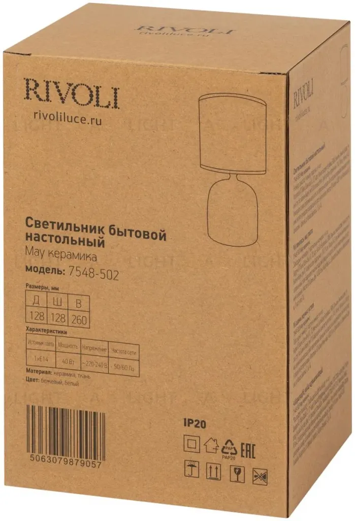 Настольная лампа Rivoli May 7548-502 Б0070132 Б0070132