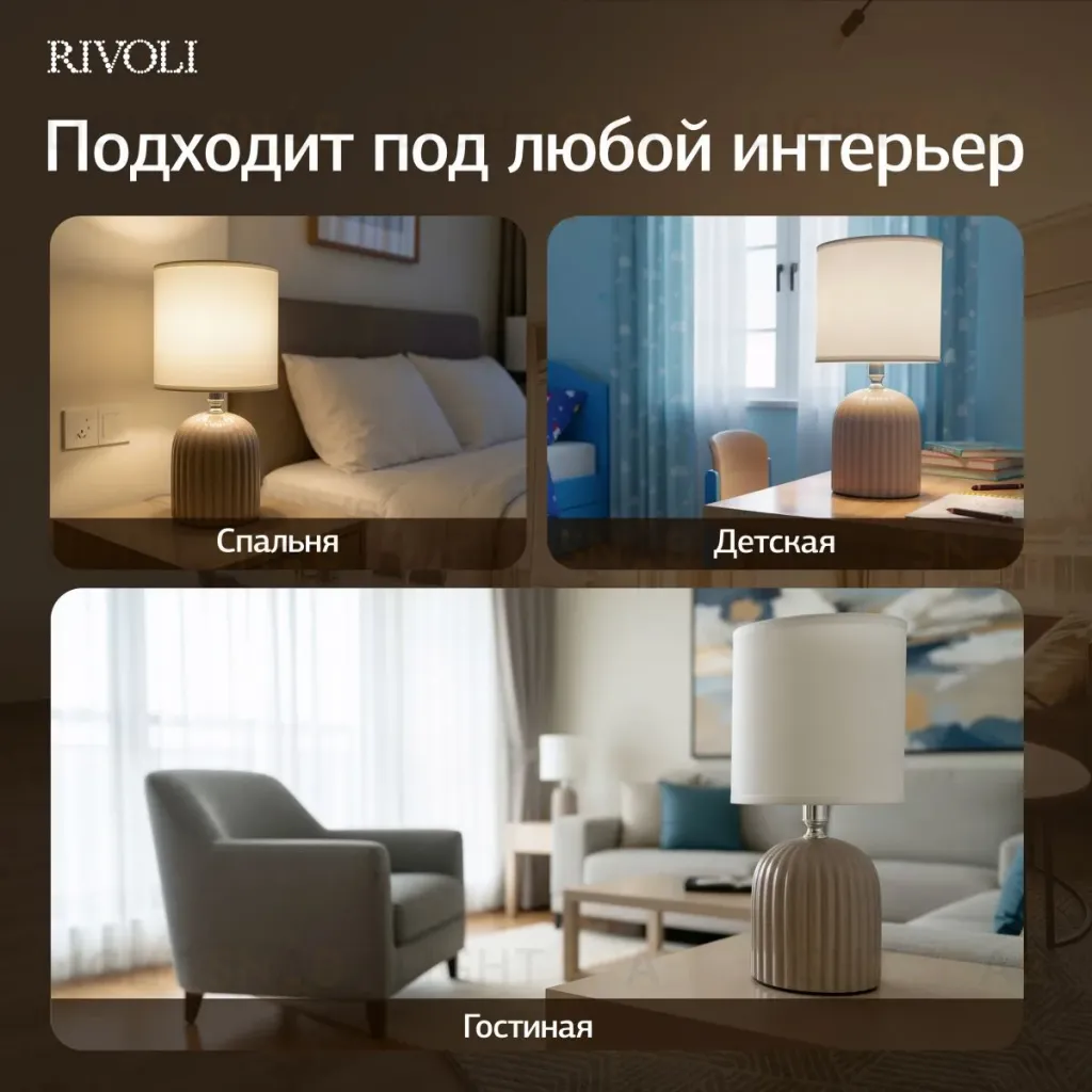Настольная лампа Rivoli May 7548-503 Б0070133 Б0070133