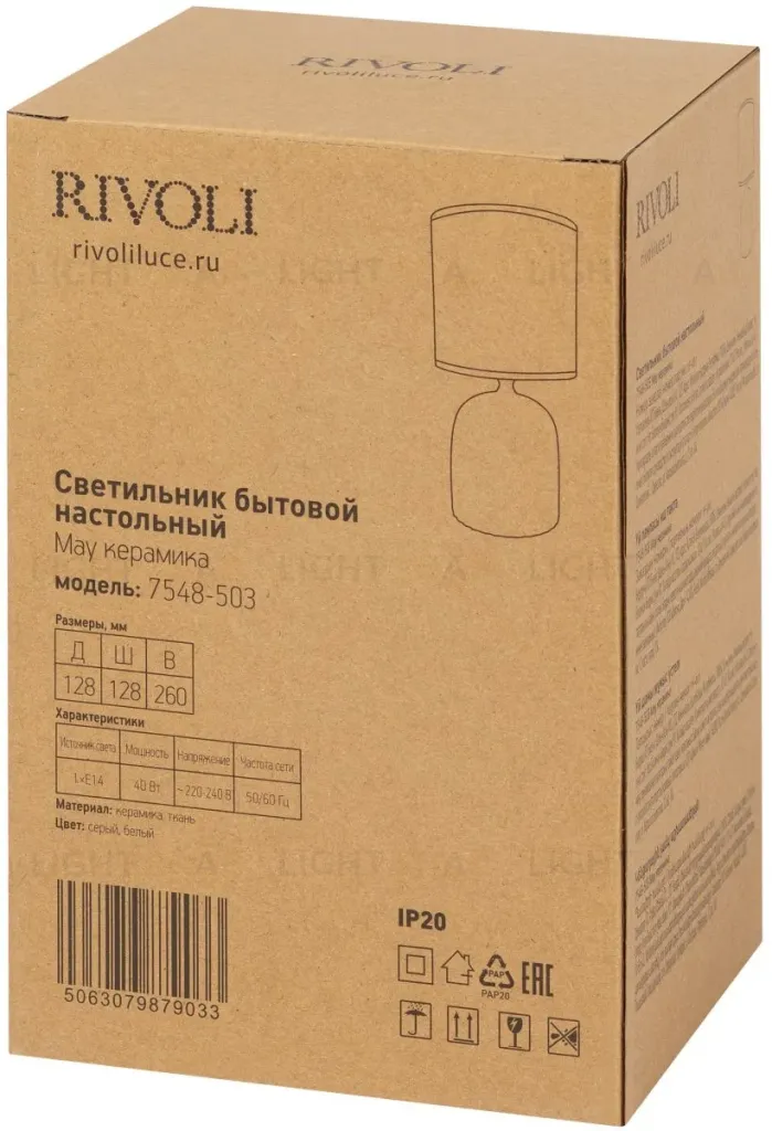 Настольная лампа Rivoli May 7548-503 Б0070133 Б0070133