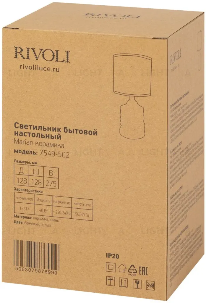Настольная лампа Rivoli Marian 7549-502 Б0070135 Б0070135